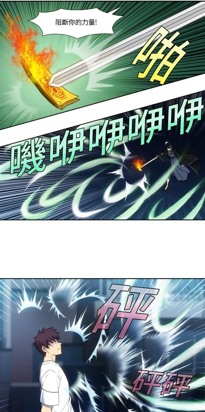 [第4季] 第140话 第21页