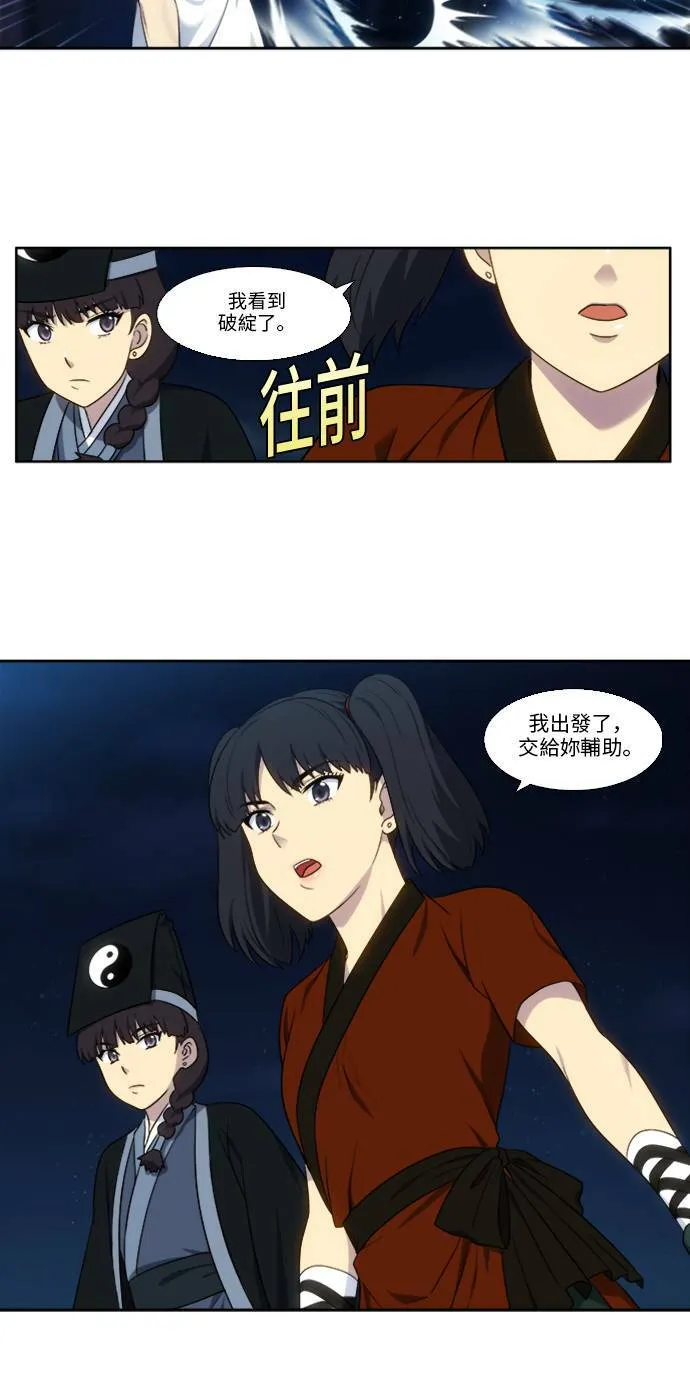 [第4季] 第140话 第22页
