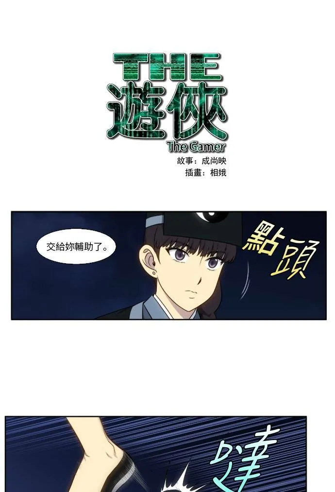 [第4季] 第140话 第23页