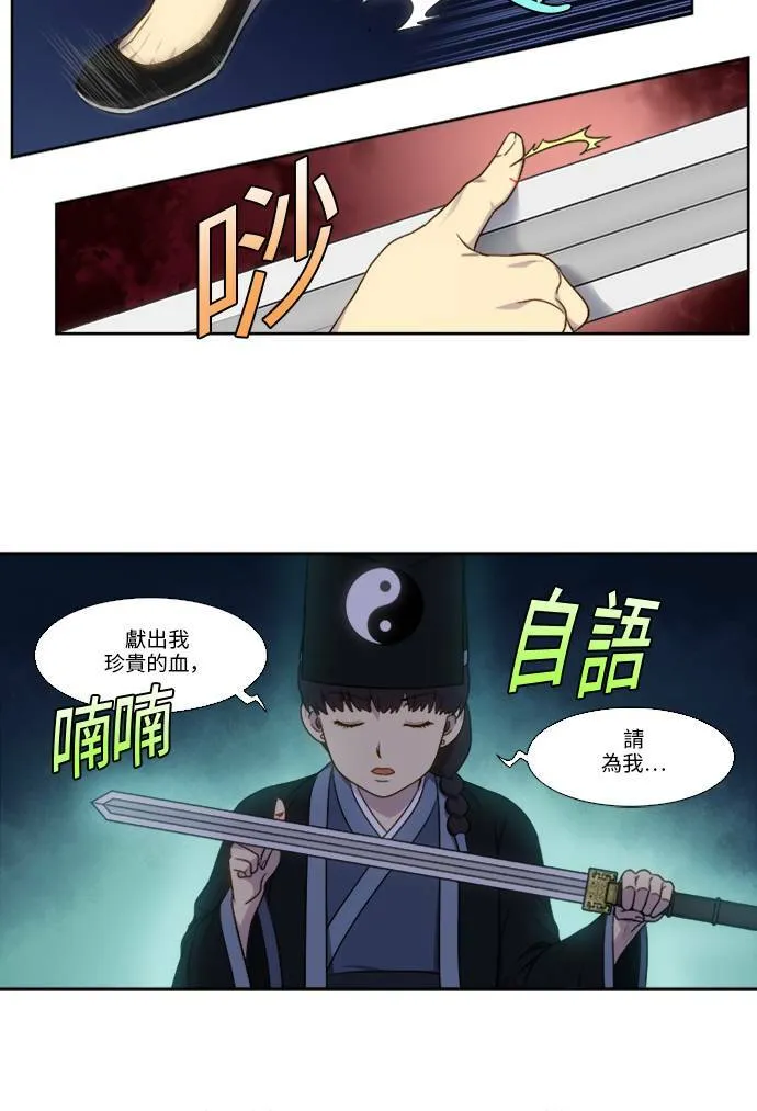 [第4季] 第141话 第2页