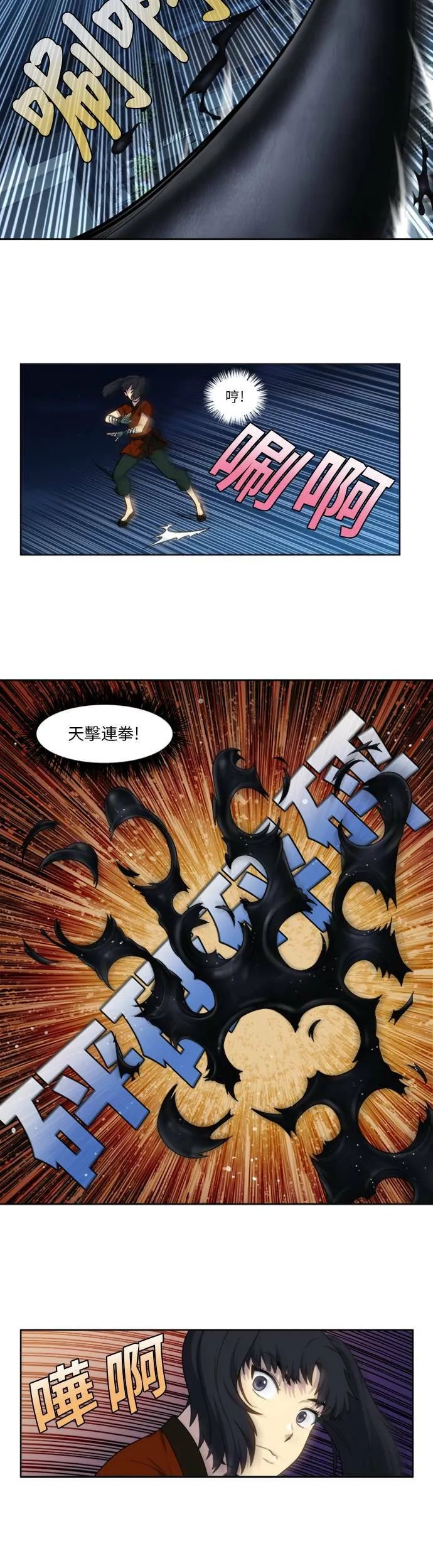 [第4季] 第141话 第4页