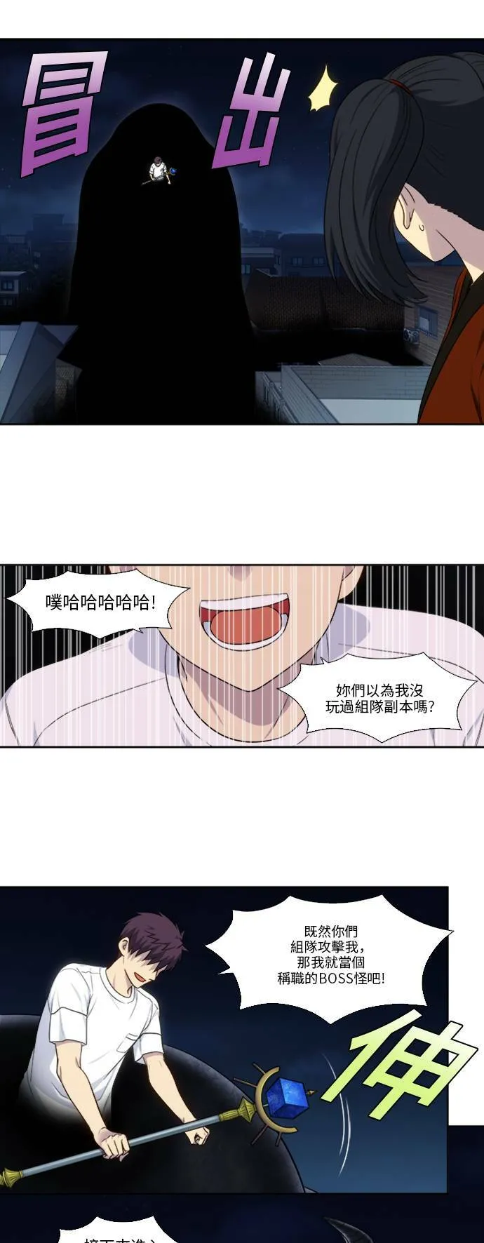 [第4季] 第141话 第5页