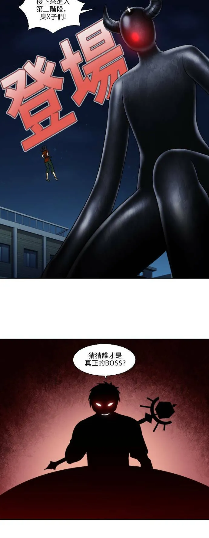 [第4季] 第141话 第6页