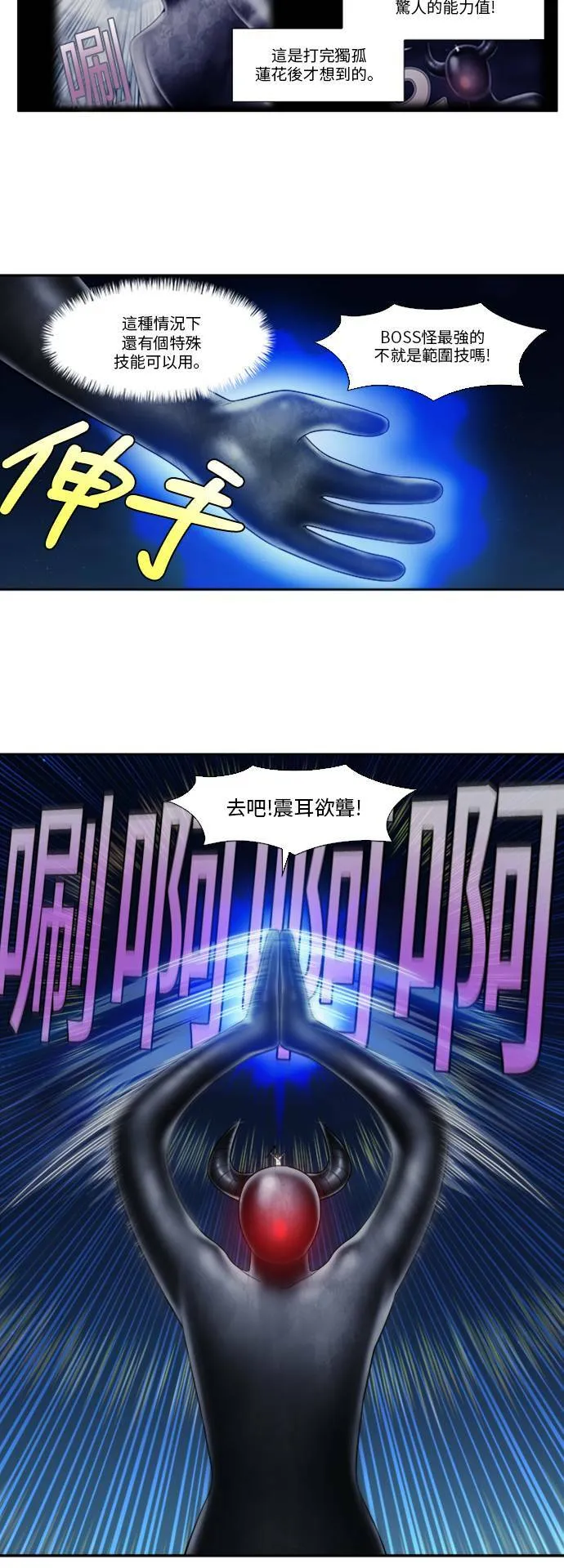 [第4季] 第141话 第8页