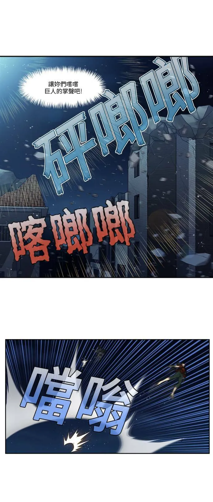[第4季] 第141话 第9页