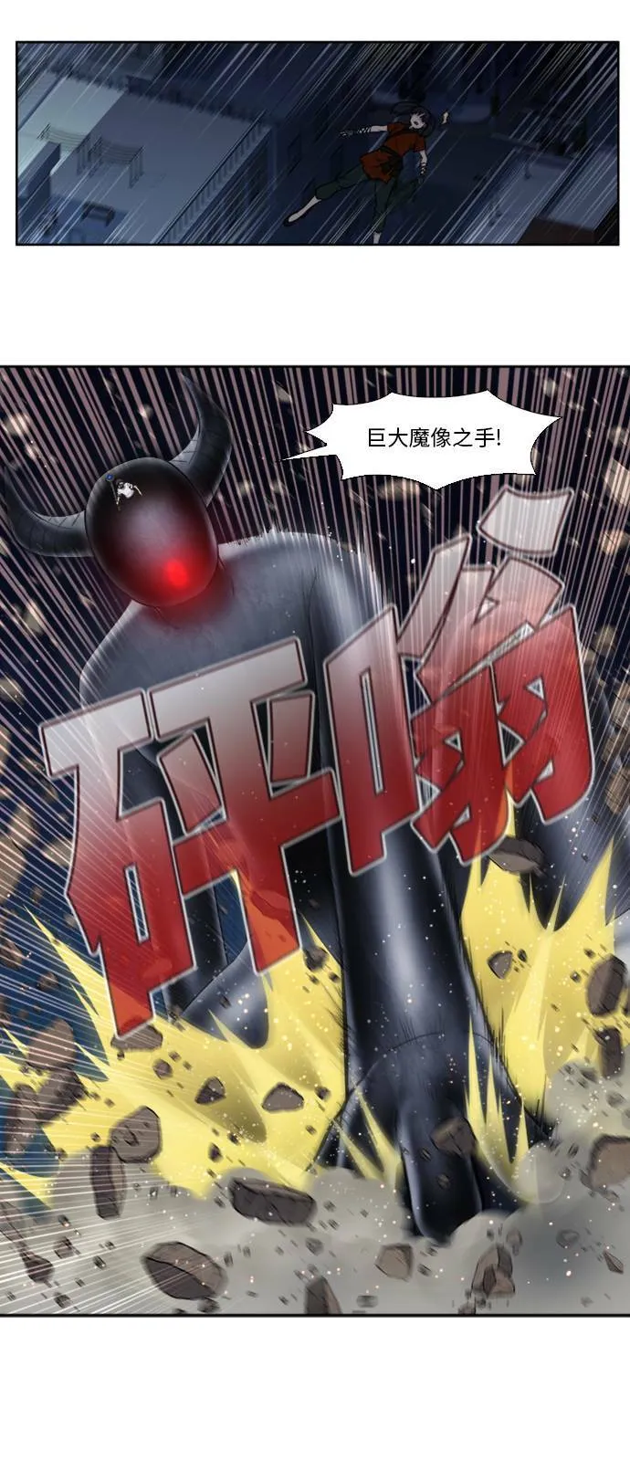 [第4季] 第141话 第10页