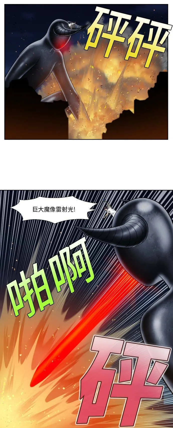 [第4季] 第141话 第11页