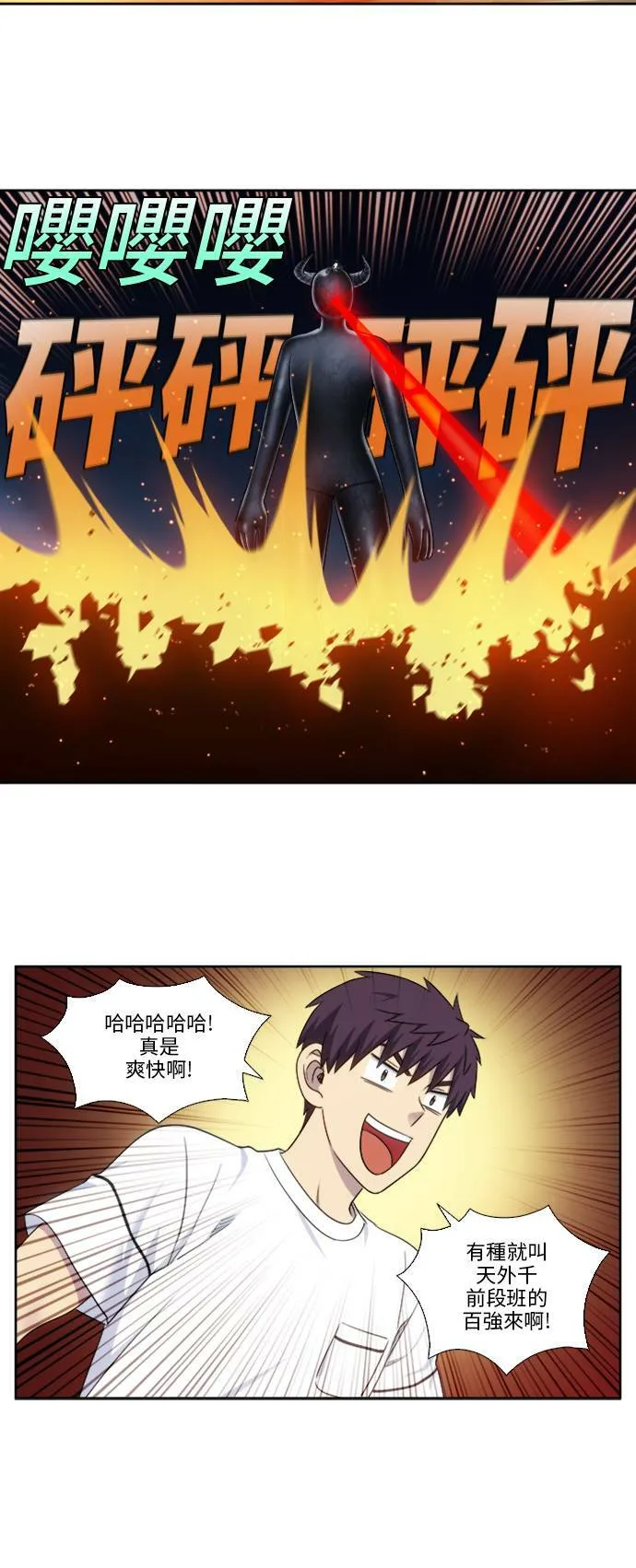 [第4季] 第141话 第12页