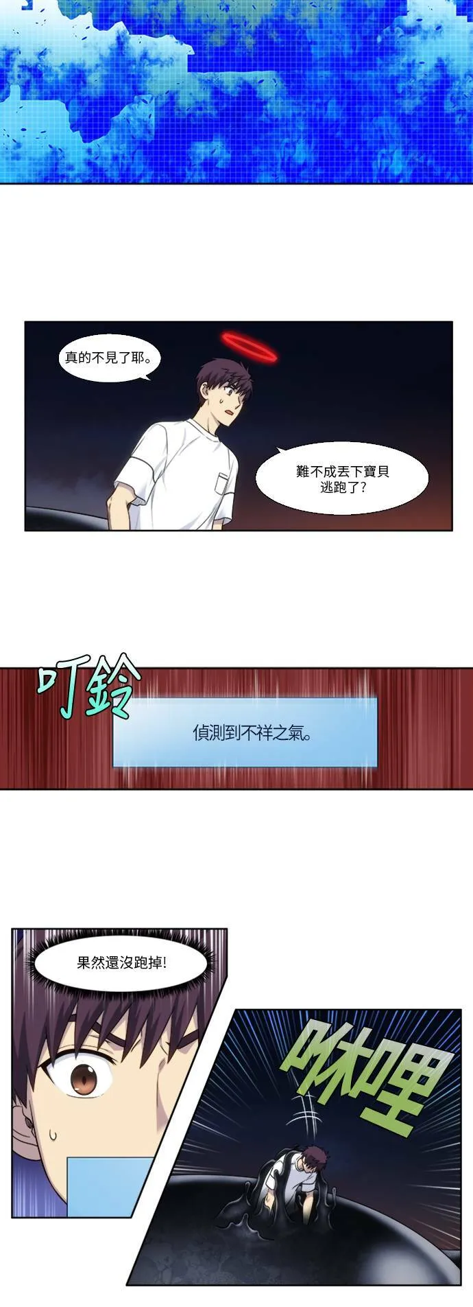[第4季] 第141话 第14页