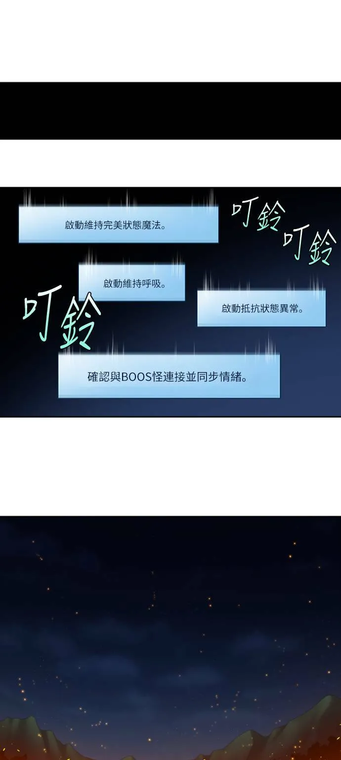 [第4季] 第141话 第15页