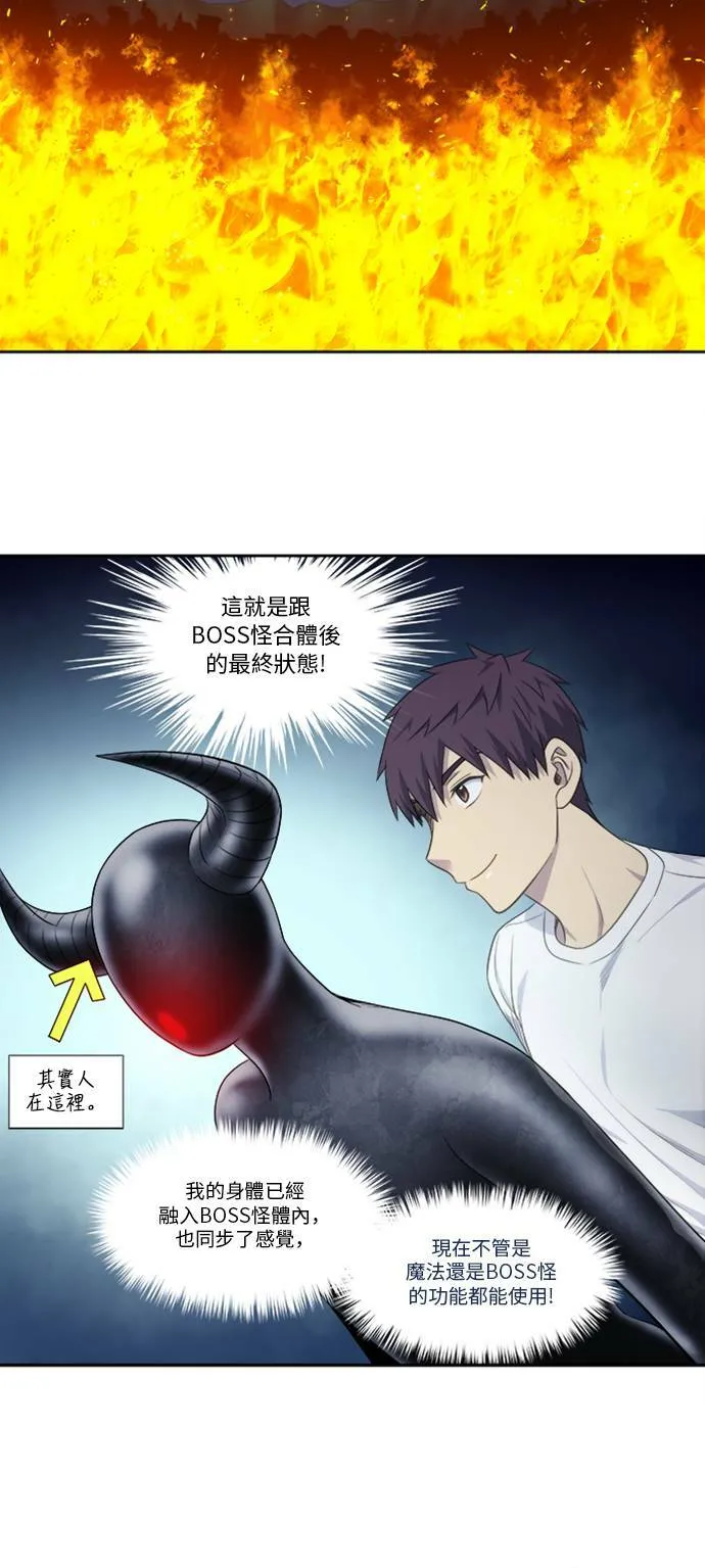 [第4季] 第141话 第16页