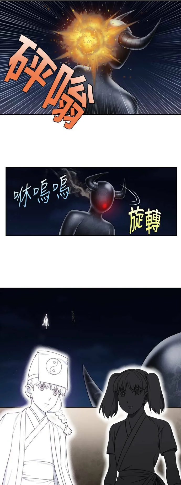 [第4季] 第141话 第17页
