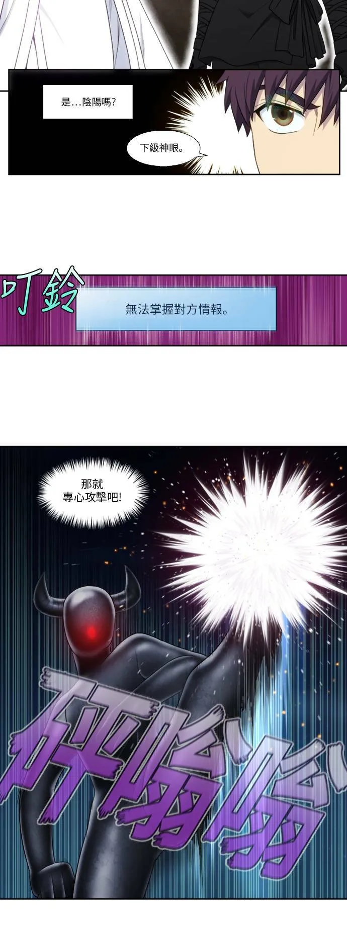 [第4季] 第141话 第18页