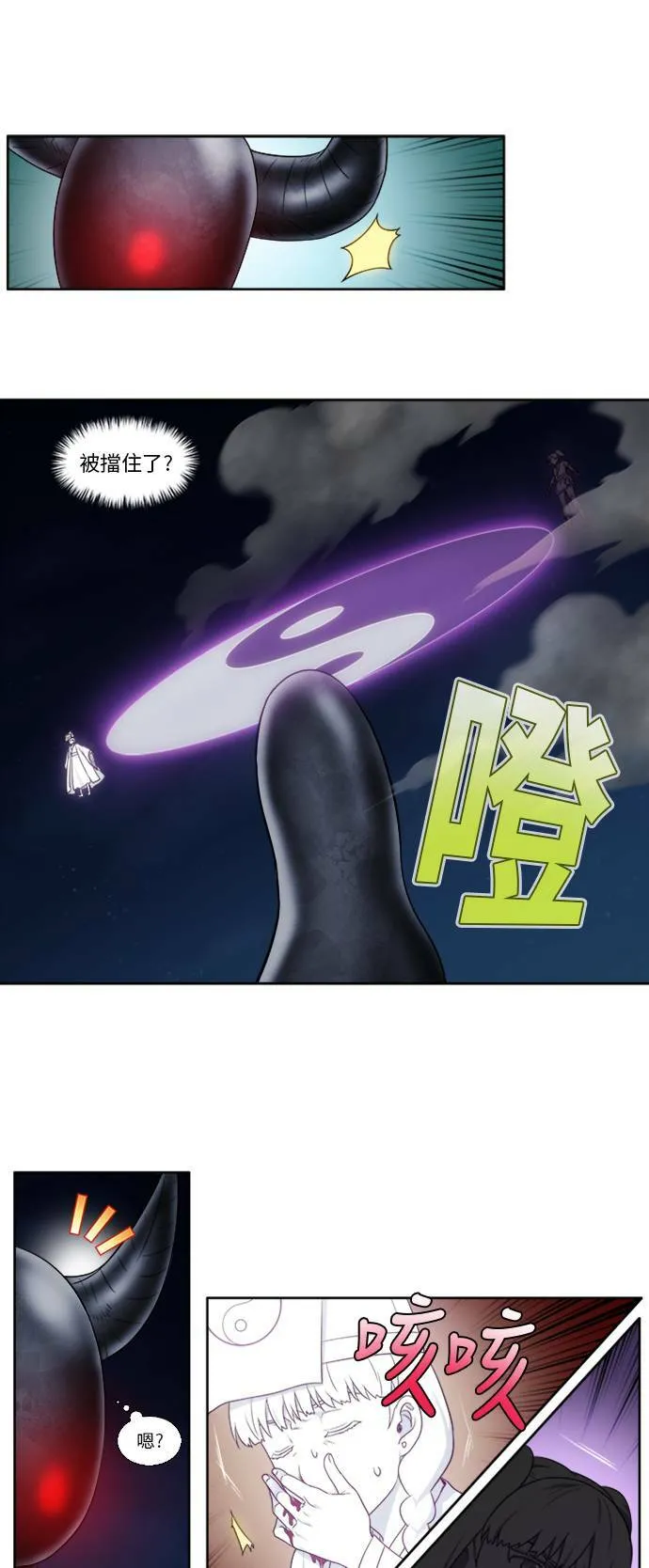 [第4季] 第141话 第19页