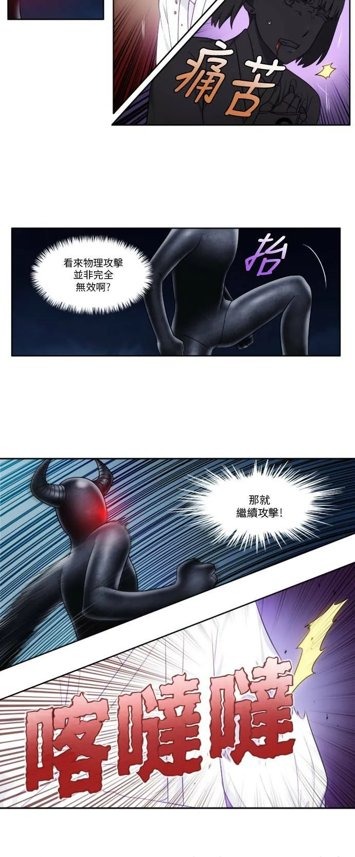 [第4季] 第141话 第20页