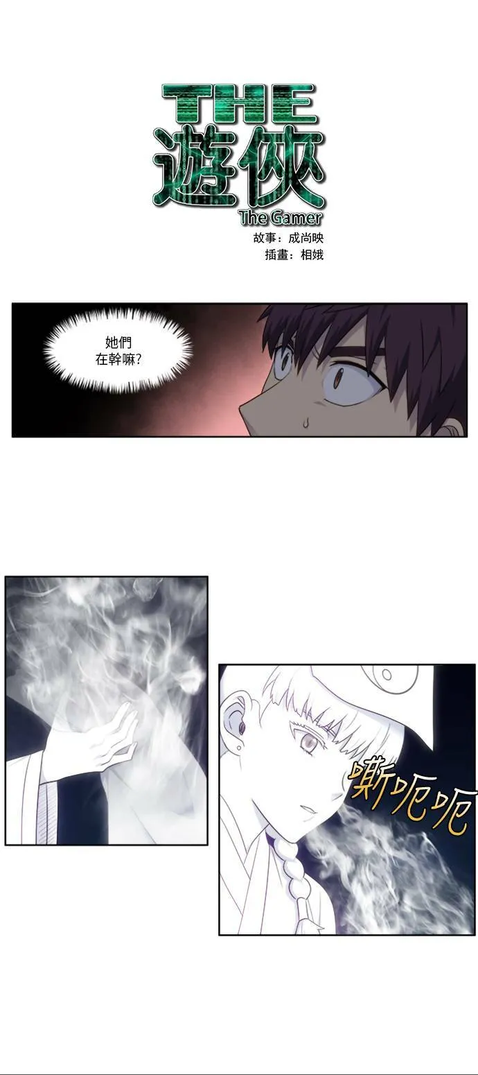 [第4季] 第141话 第23页