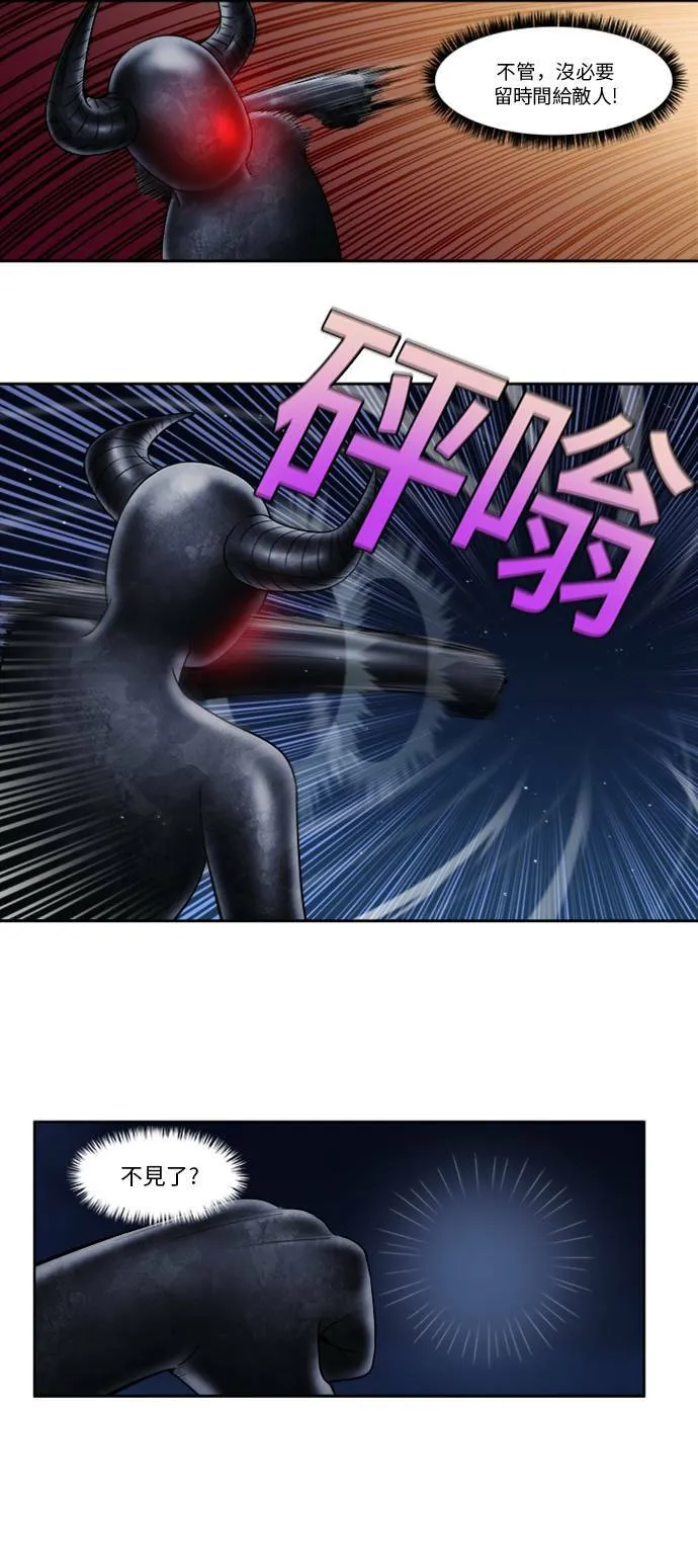 [第4季] 第141话 第24页