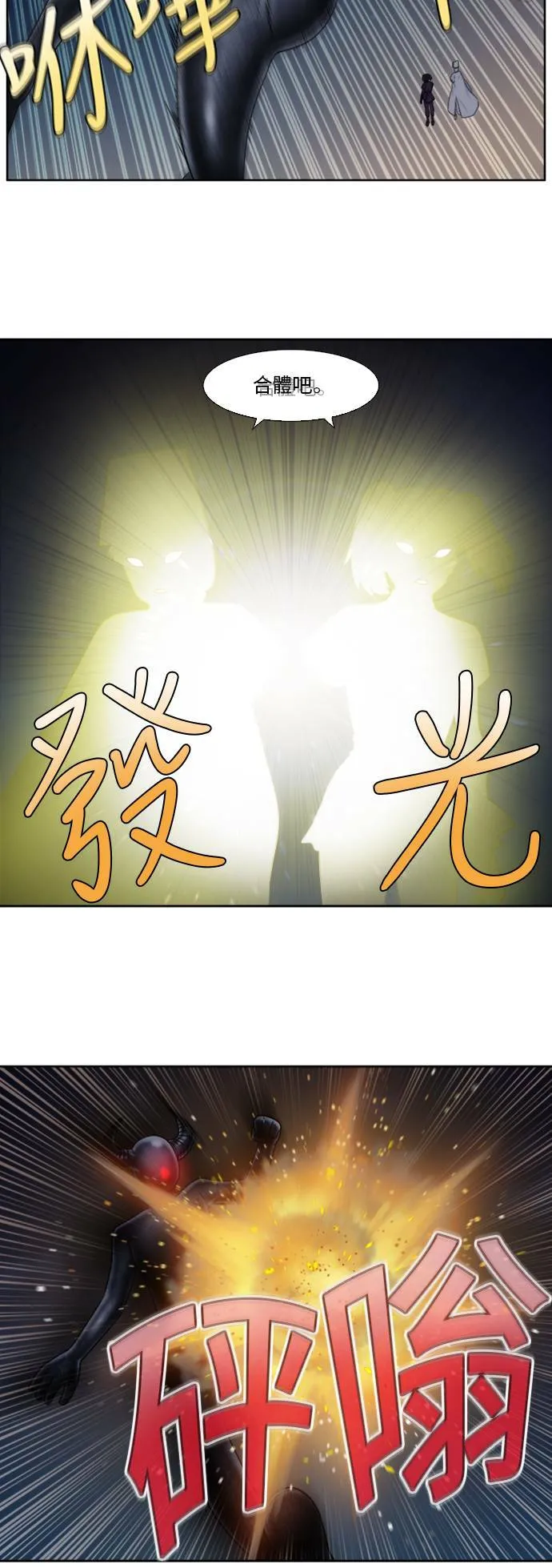 [第4季] 第142话 第4页