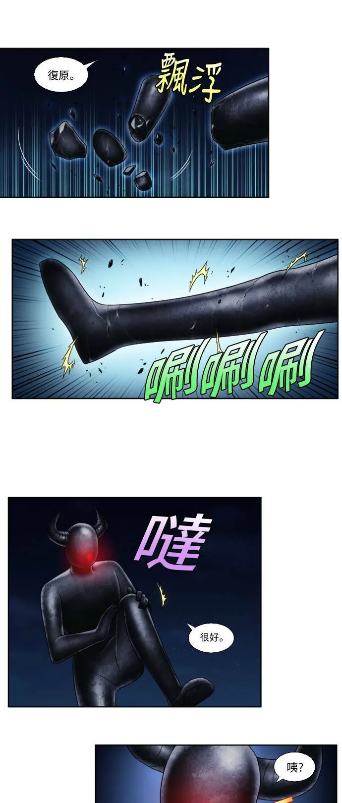 [第4季] 第142话 第7页