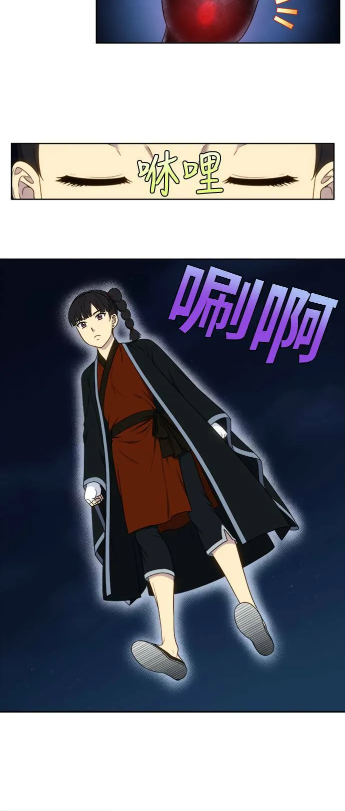 [第4季] 第142话 第8页