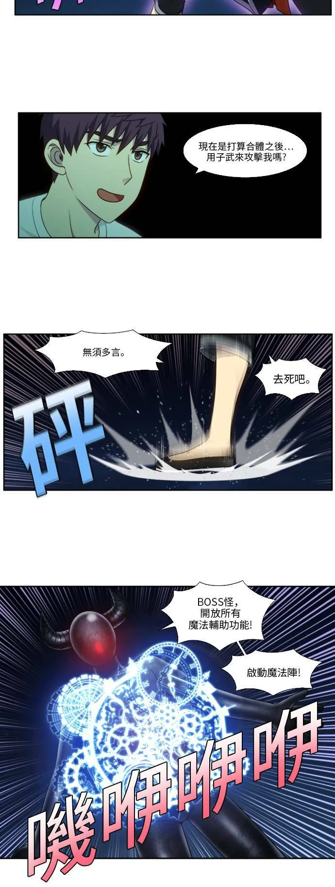 [第4季] 第142话 第10页