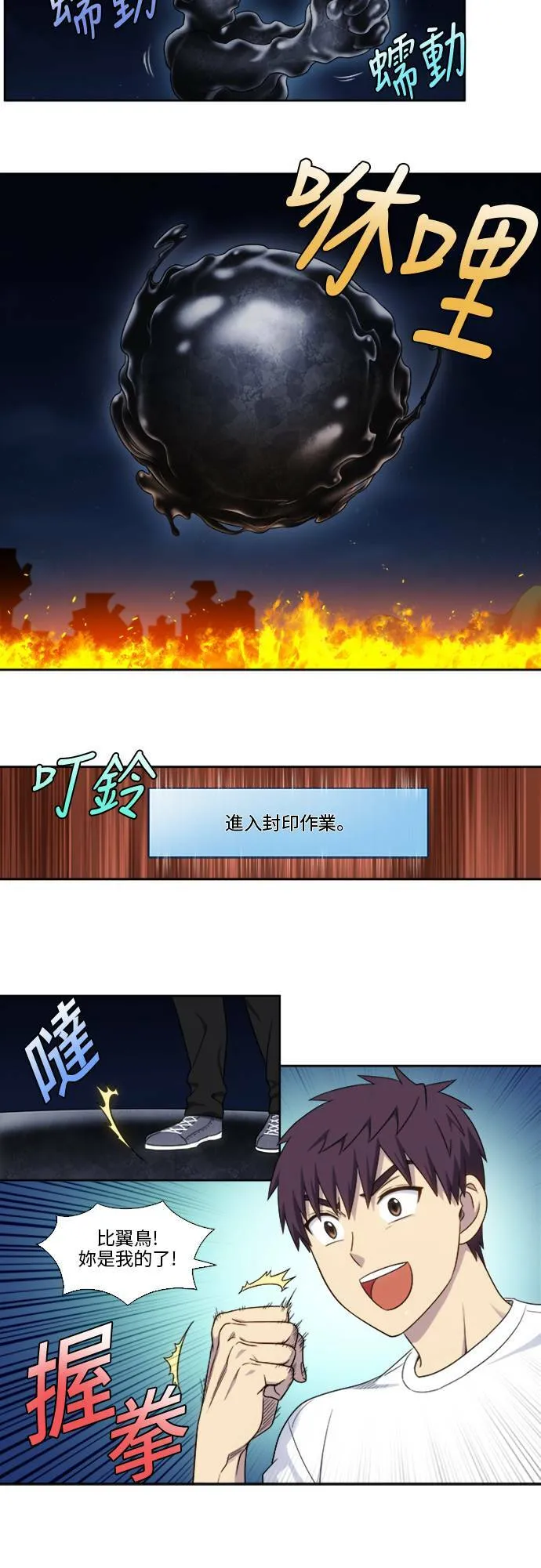 [第4季] 第142话 第14页