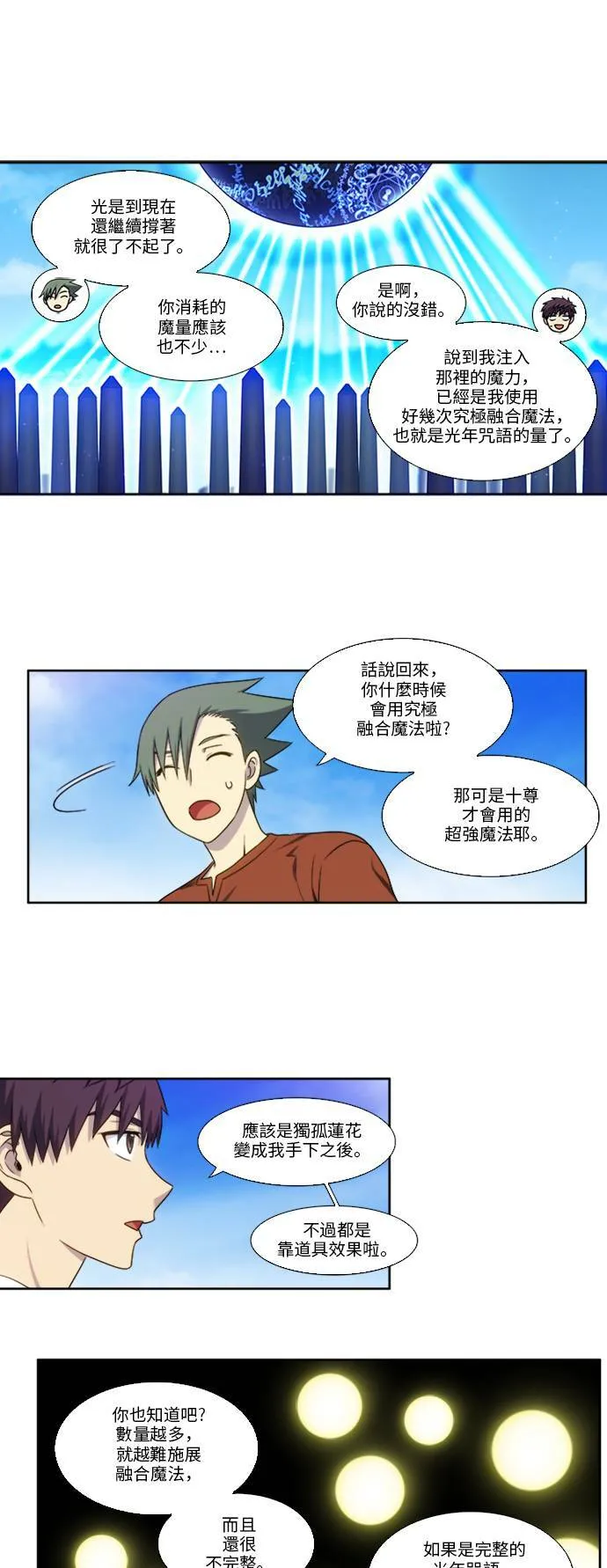 [第4季] 第142话 第17页