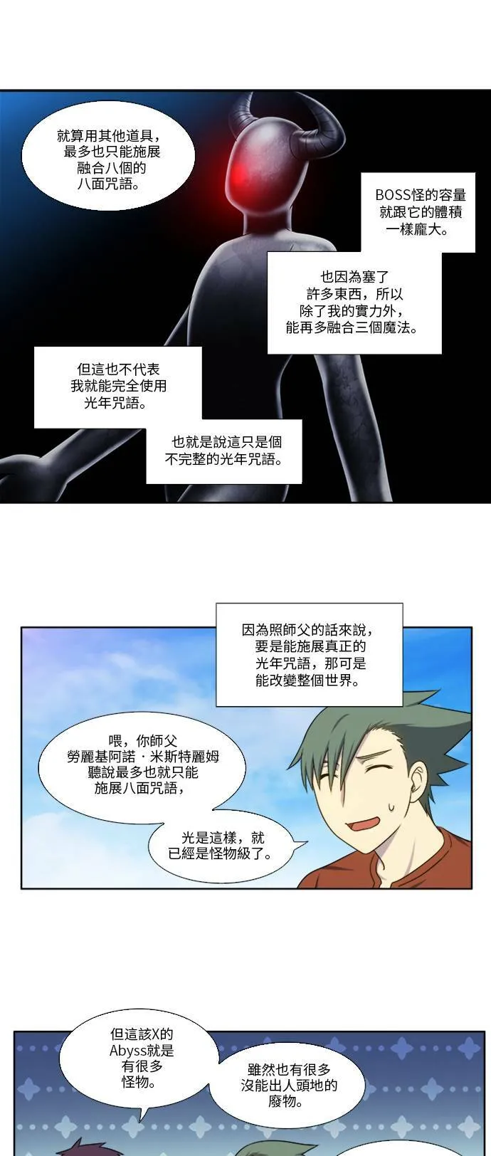 [第4季] 第142话 第19页
