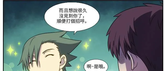 [第4季] 第142话 第21页