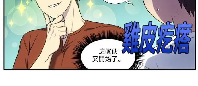 [第4季] 第142话 第22页