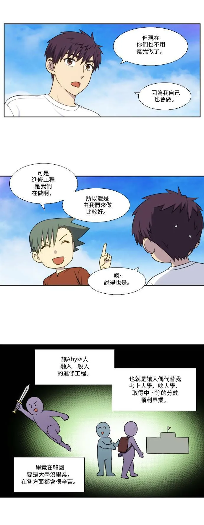 [第4季] 第142话 第24页