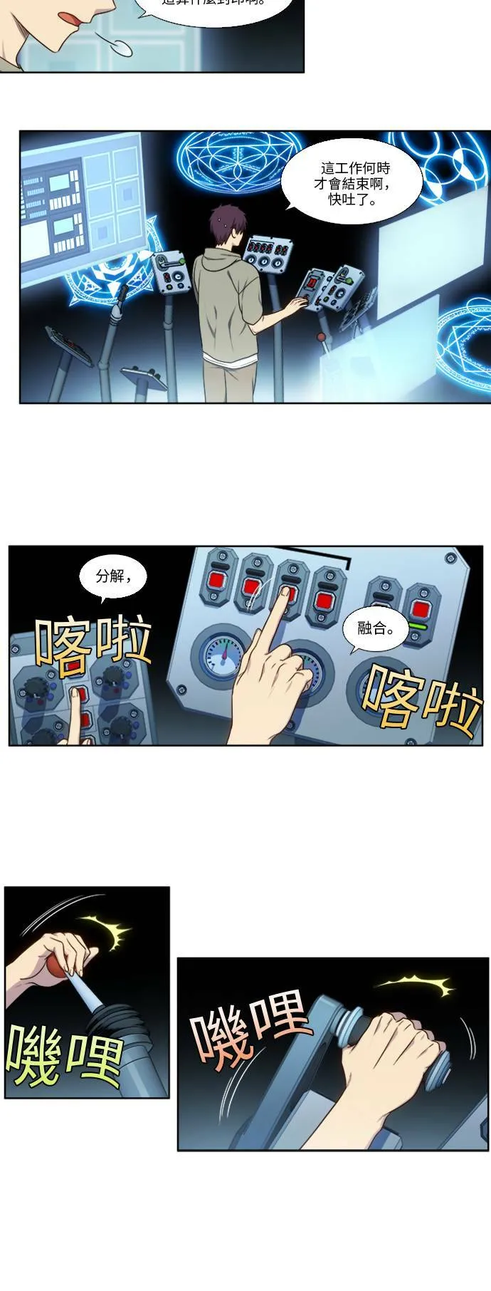 [第4季] 第143话 第8页