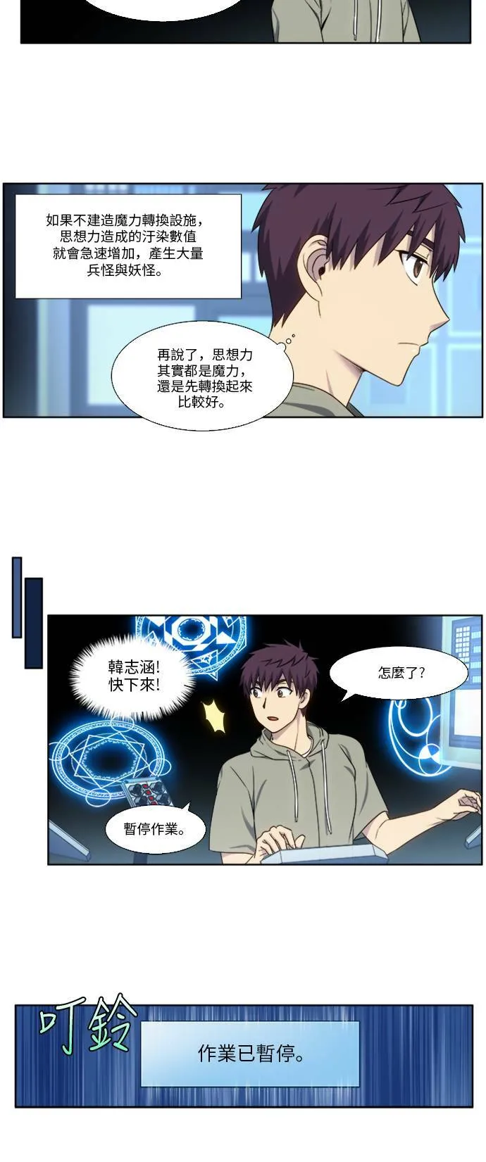 [第4季] 第143话 第10页