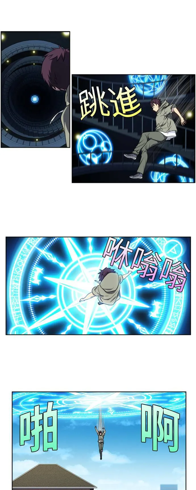 [第4季] 第143话 第11页