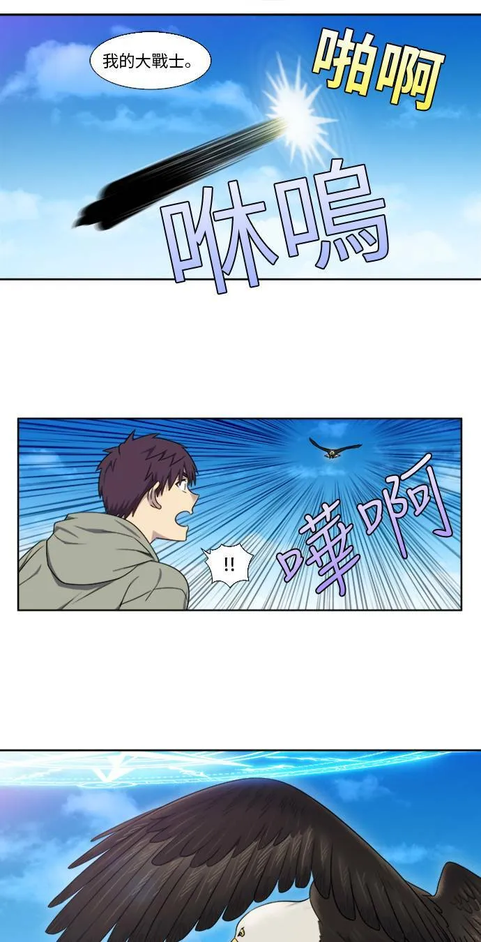 [第4季] 第143话 第15页