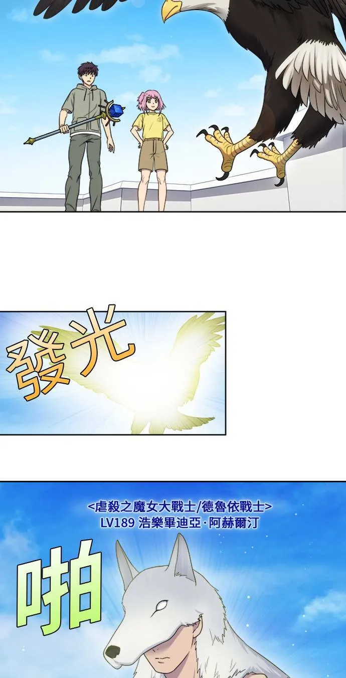 [第4季] 第143话 第16页