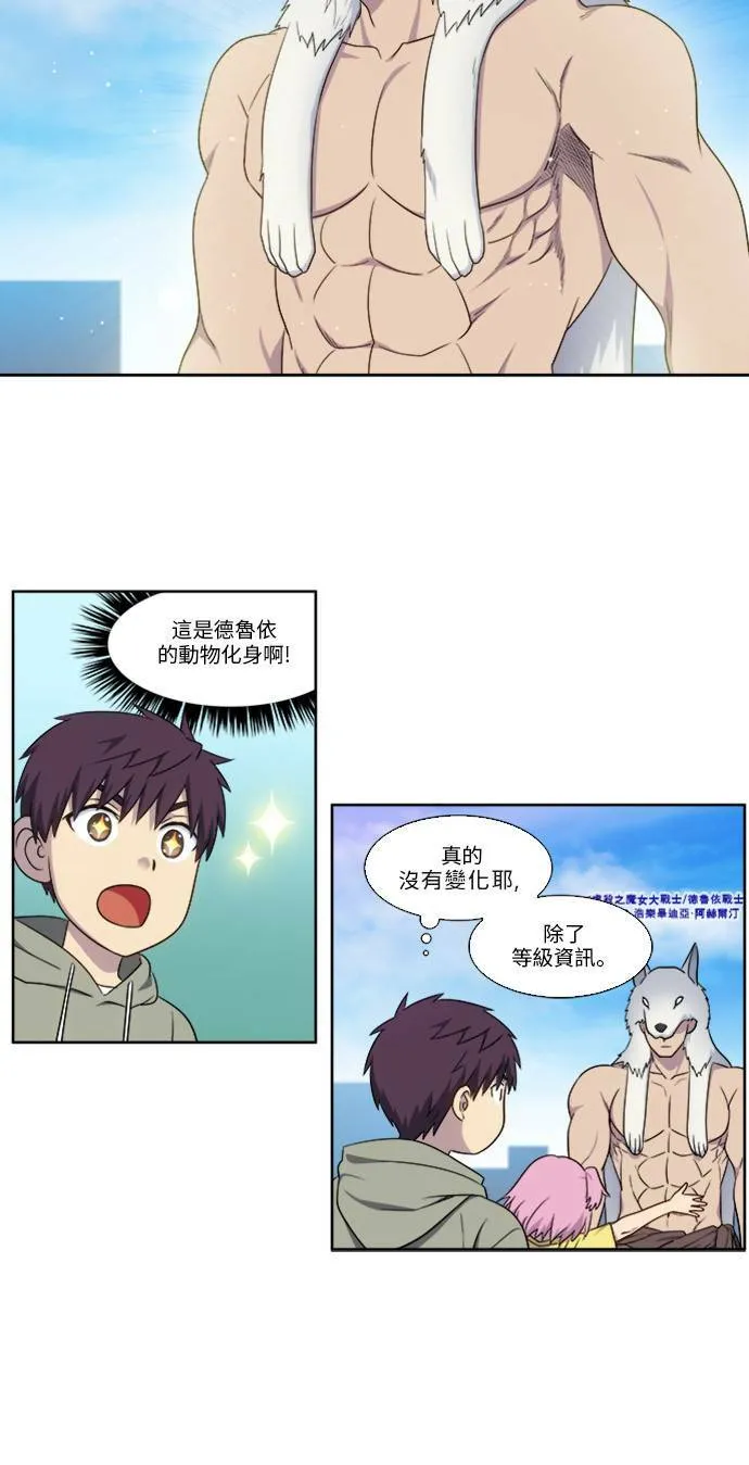 [第4季] 第143话 第17页