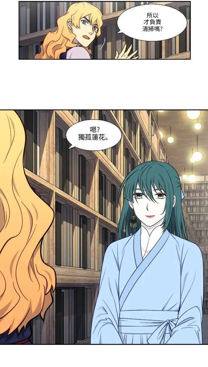 [第4季] 第143话 第22页
