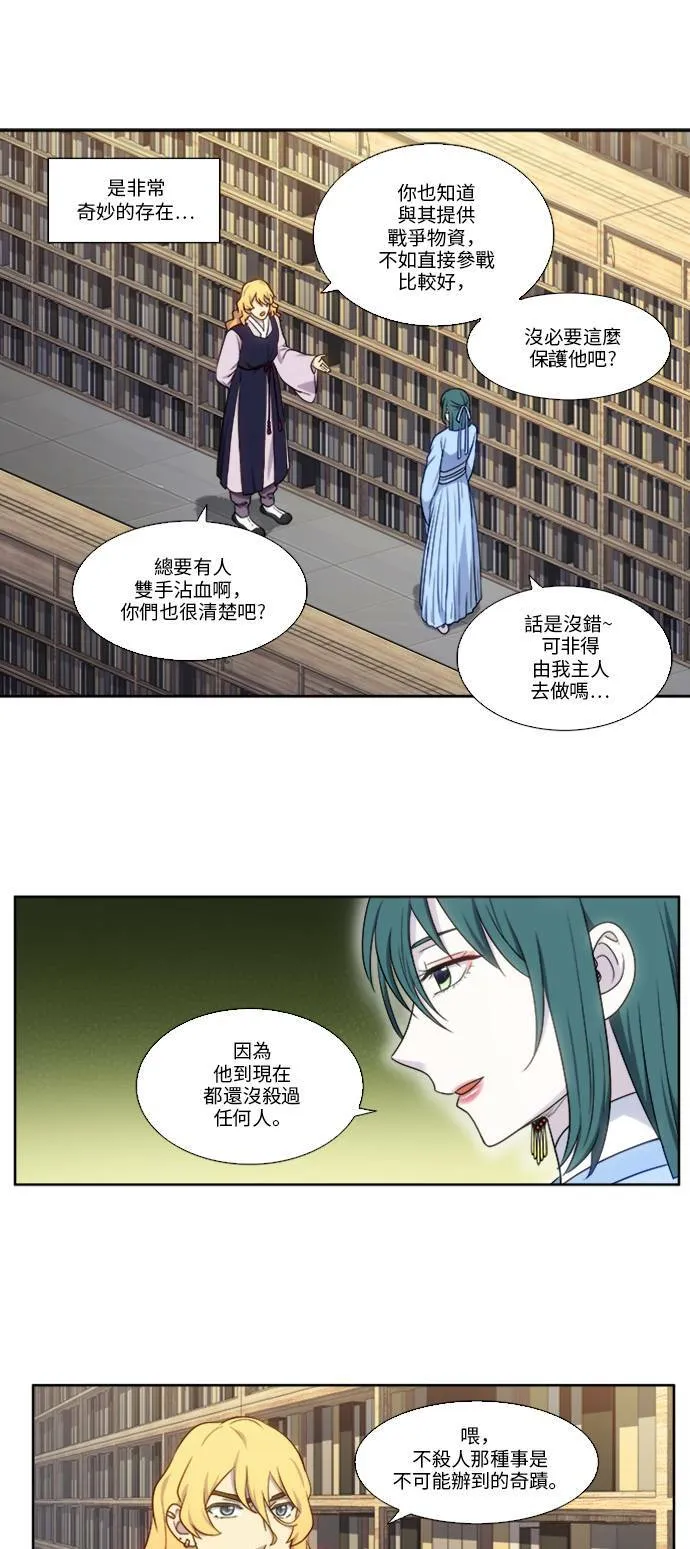 [第4季] 第144话 第3页