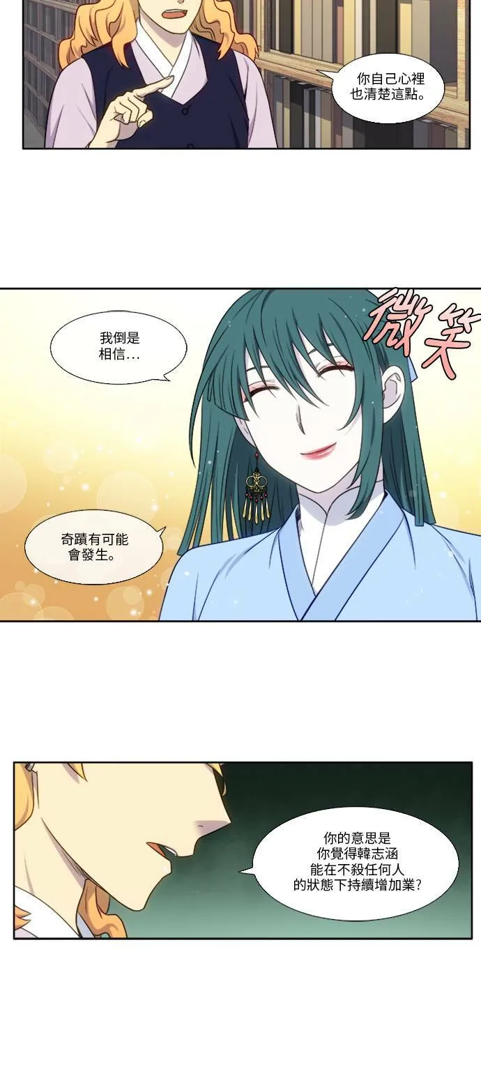 [第4季] 第144话 第4页
