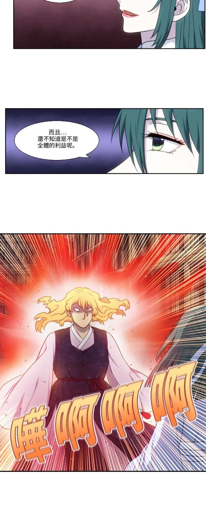 [第4季] 第144话 第8页