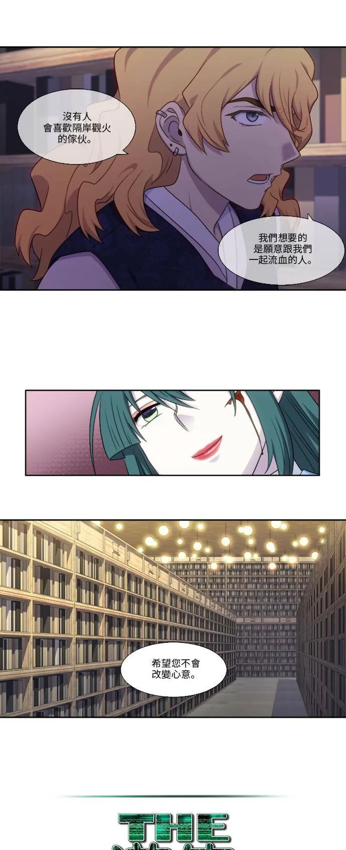 [第4季] 第144话 第11页