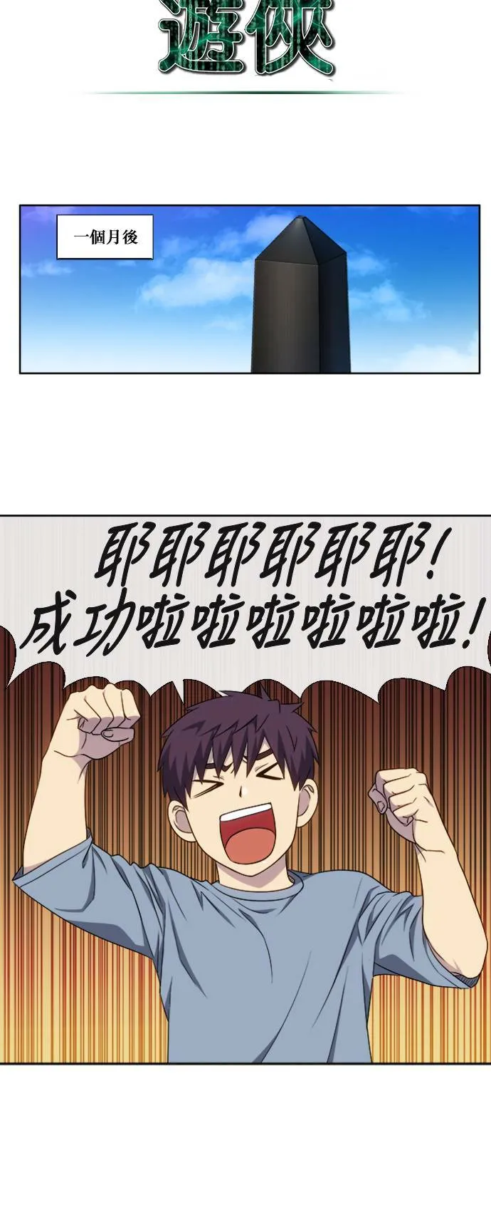 [第4季] 第144话 第12页