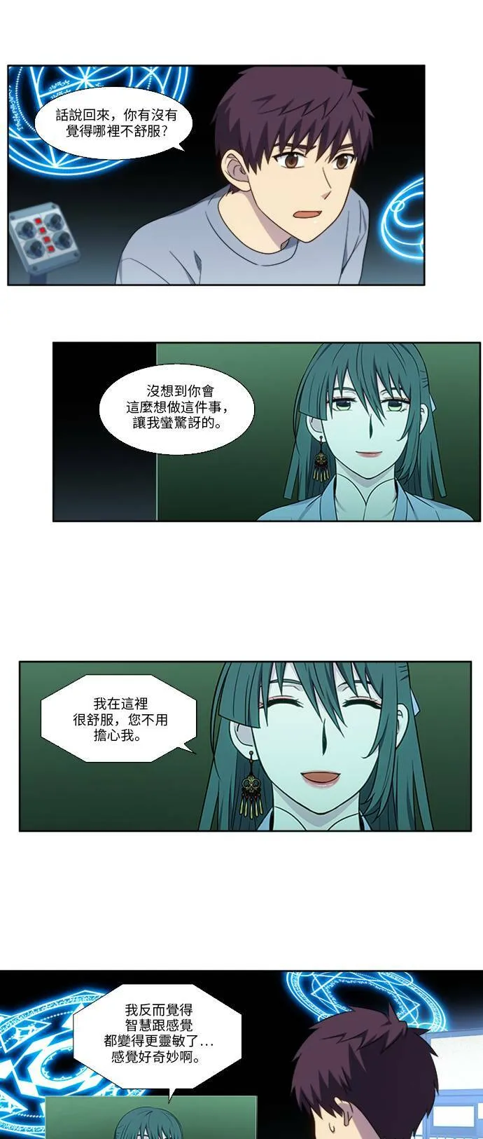 [第4季] 第144话 第15页