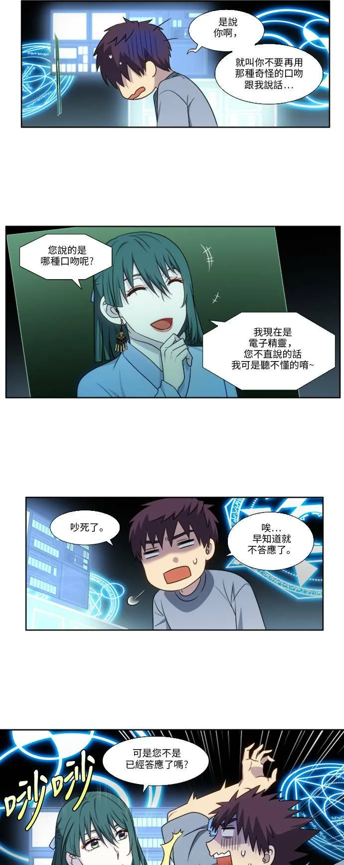 [第4季] 第144话 第17页