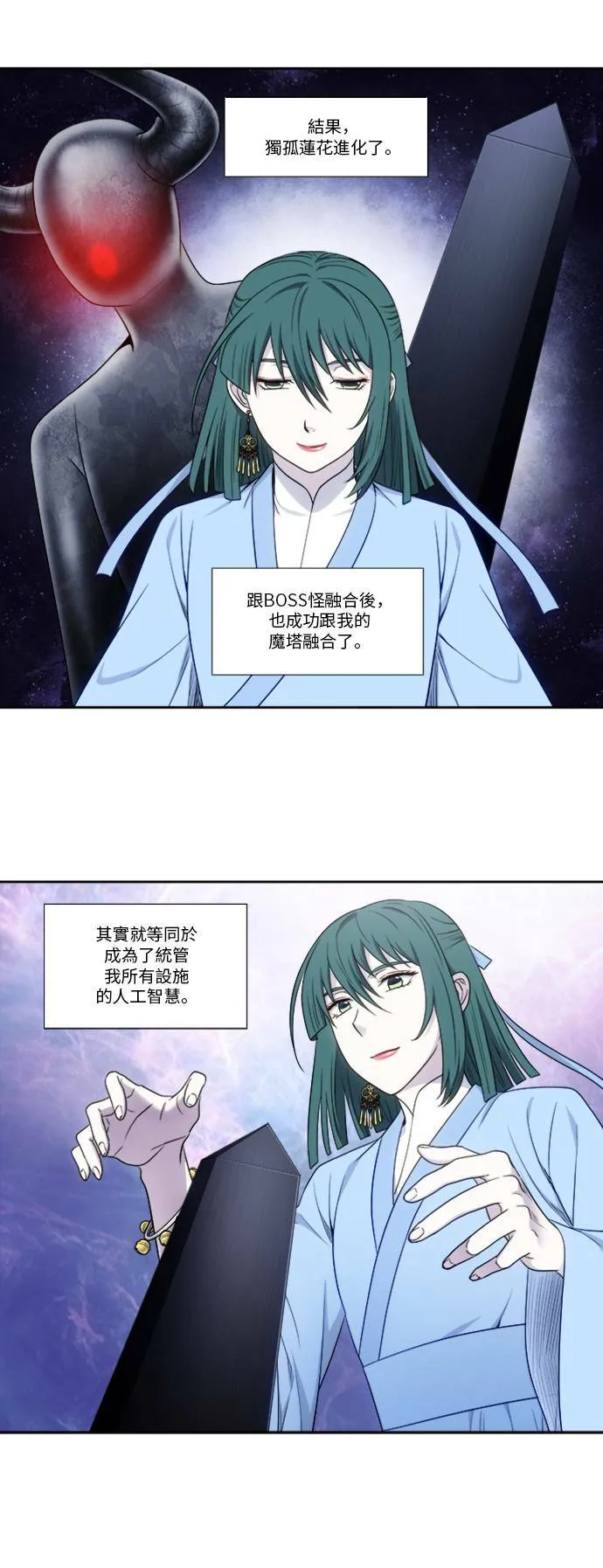 [第4季] 第144话 第22页