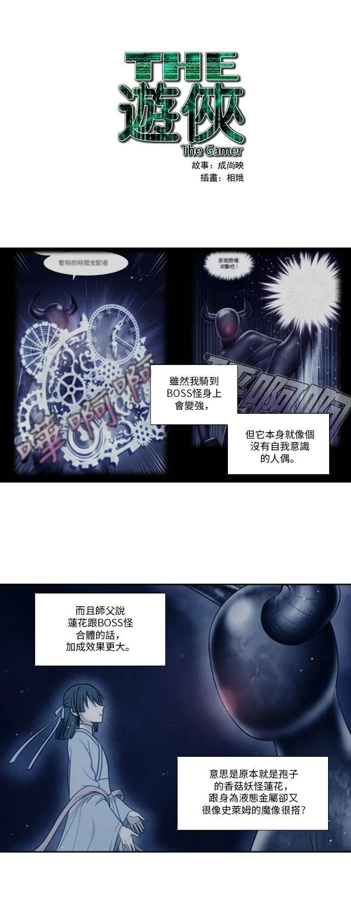 [第4季] 第145话 第1页