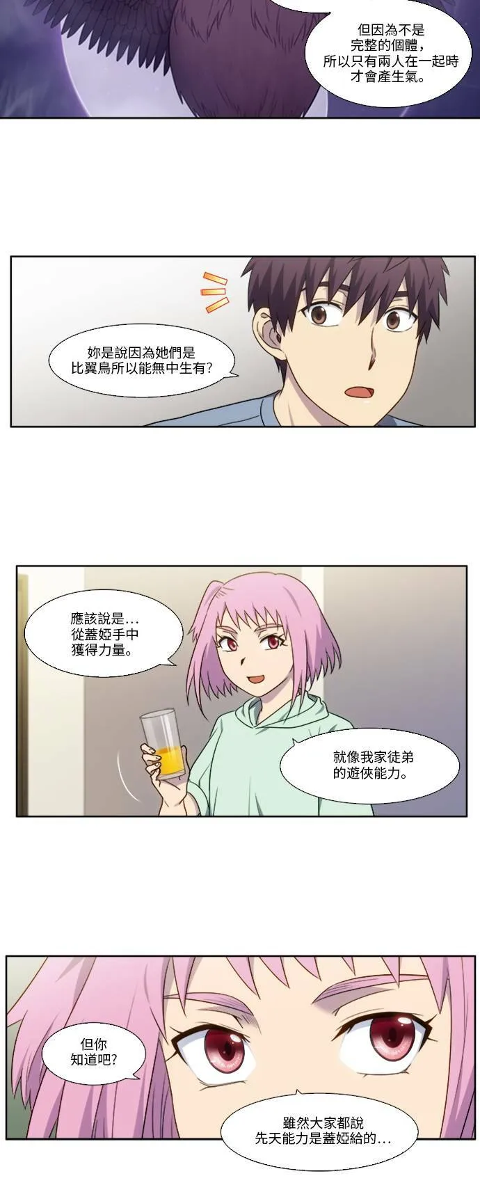 [第4季] 第145话 第4页