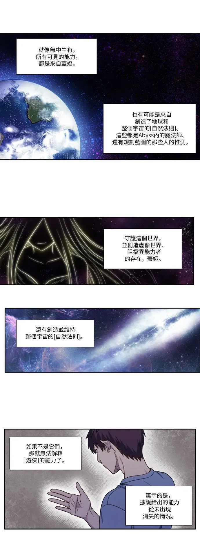 [第4季] 第145话 第6页