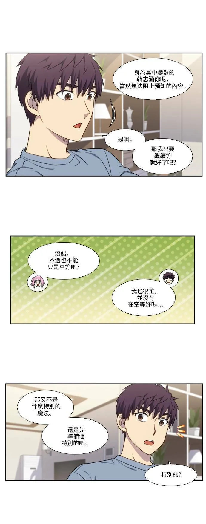 [第4季] 第145话 第10页